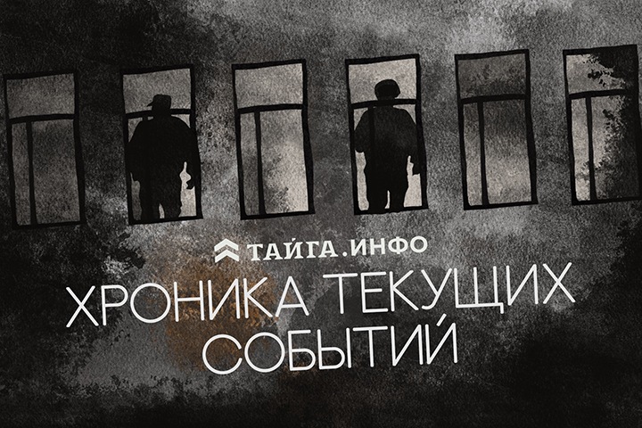 Хроника текущих событий. Экономика, общество, политика. Выпуск 176 Хроника текущих событий. Экономика, общество, политика. Выпуск 176