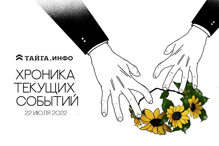 Хроника текущих событий. Экономика, общество, политика. Выпуск 140 Хроника текущих событий. Экономика, общество, политика. Выпуск 140