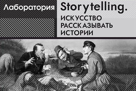 Актеры «Глобуса» покажут лабораторный спектакль в жанре сторителлинга Актеры «Глобуса» покажут лабораторный спектакль в жанре сторителлинга
