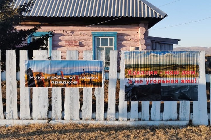 Участницу акции против угольщиков в Хакасии вызвали в прокуратуру