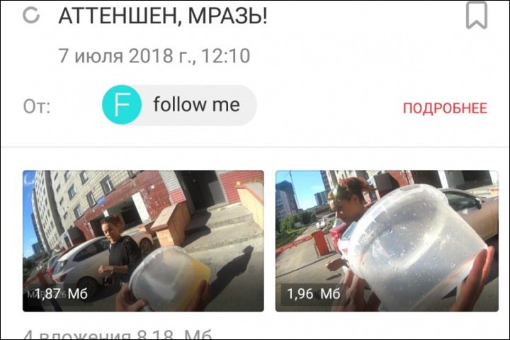 «Уважительнее надо быть, мразь»: новосибирец облил мочой коллегу, в которую был «влюблен» «Уважительнее надо быть, мразь»: новосибирец облил мочой коллегу, в которую был «влюблен»