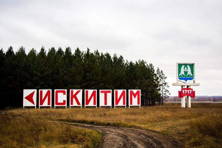 Искитимские депутаты не смогли выбрать главу района