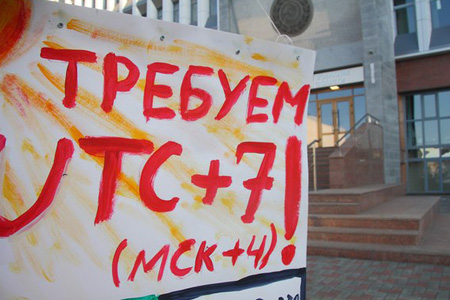 Новосибирцы потребовали от властей перевести регион в другой часовой пояс Новосибирцы потребовали от властей перевести регион в другой часовой пояс