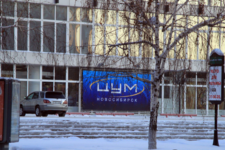 Новый владелец вложит 400 млн в «перезагрузку» новосибирского ЦУМа