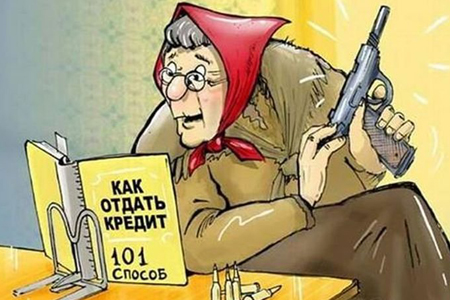 Просроченная задолженность перед банками в Сибири выросла до 337 млрд