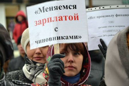 Около 1,5 тыс. читинцев выступили против задержек бюджетных выплат Около 1,5 тыс. читинцев выступили против задержек бюджетных выплат