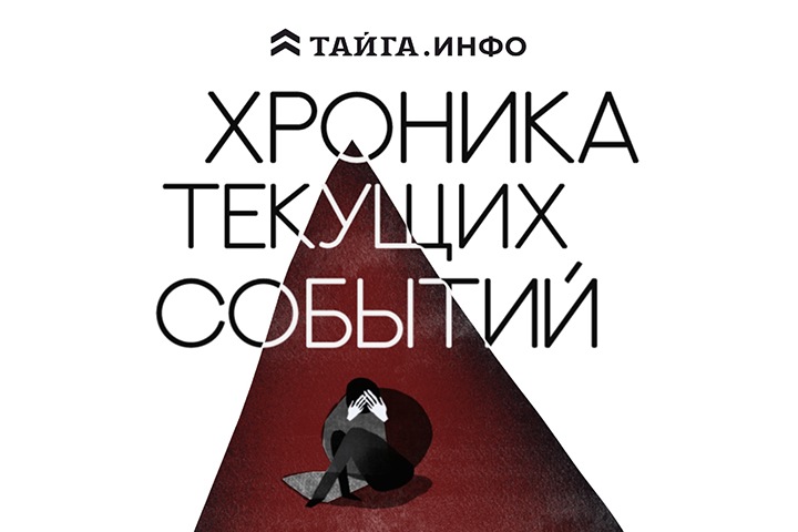 Хроника текущих событий. Экономика, общество, политика. Выпуск 345 Хроника текущих событий. Экономика, общество, политика. Выпуск 345