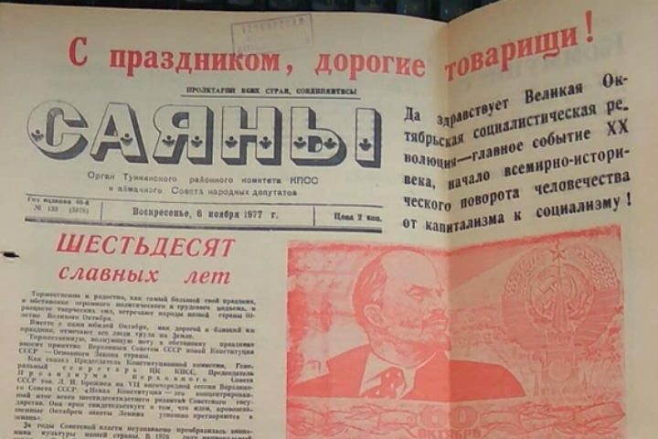МВД собирает деньги с полицейских на газетную подписку в Бурятии