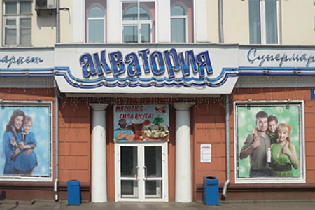 Кемеровский ритейлер «Аквамаркет» сократил 1,5 тыс. сотрудников Кемеровский ритейлер «Аквамаркет» сократил 1,5 тыс. сотрудников