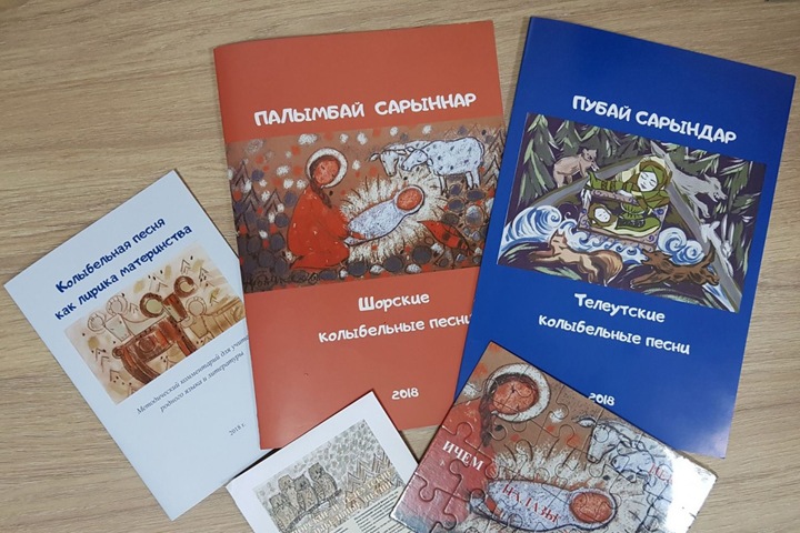 «Пубай сарындар — Палымбай сарыннар» выпустили в Кузбассе