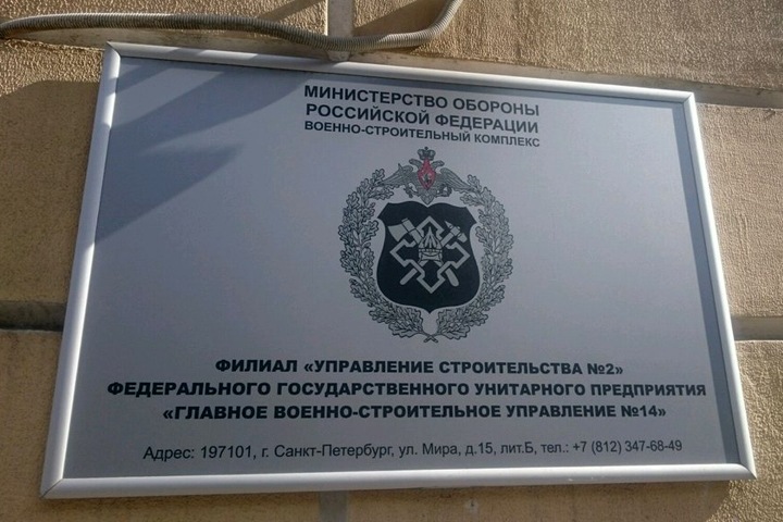 Предприятие Минобороны попало в черный список работодателей Новосибирска Предприятие Минобороны попало в черный список работодателей Новосибирска