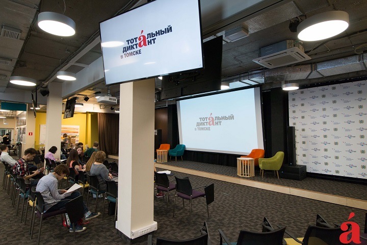 Тотальному диктанту в Томске отказала большая часть площадок Тотальному диктанту в Томске отказала большая часть площадок