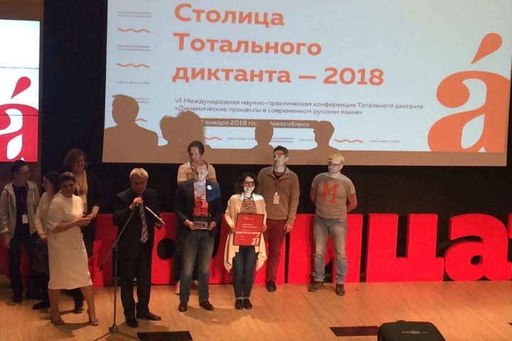 Владивосток стал столицей «Тотального диктанта — 2018» Владивосток стал столицей «Тотального диктанта — 2018»