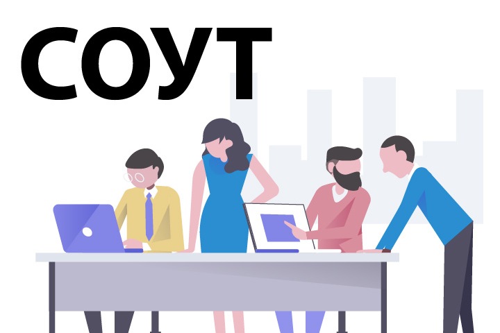 СОУТ на предприятии: правила проведения и организация