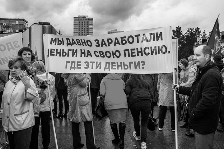 Новосибирцы выйдут на митинг против пенсионной реформы 23 февраля Новосибирцы выйдут на митинг против пенсионной реформы 23 февраля