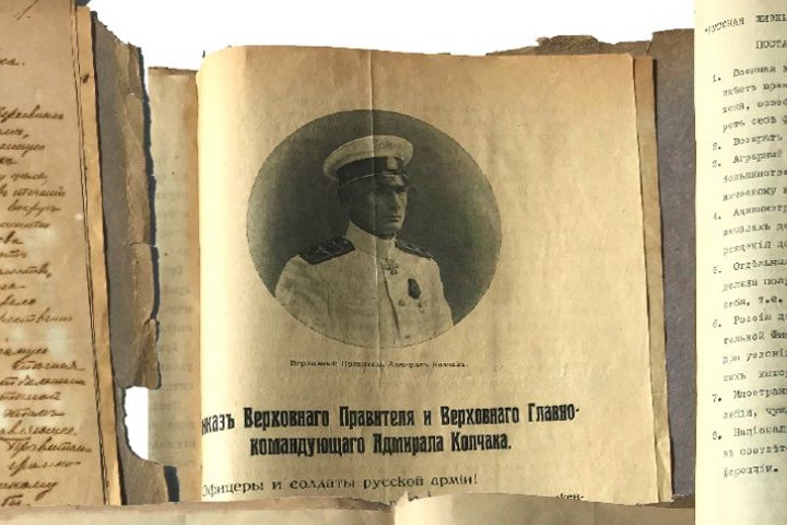 Декларация омского правительства и письма жене: архив Колчака распродадут в Париже