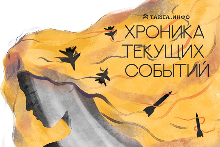 Хроника текущих событий. Экономика, общество, политика. Выпуск 368