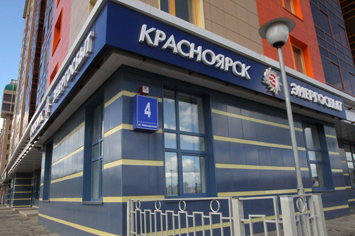 «МРСК Сибири» потребовала почти 100 млн от «Красноярскэнергосбыта»