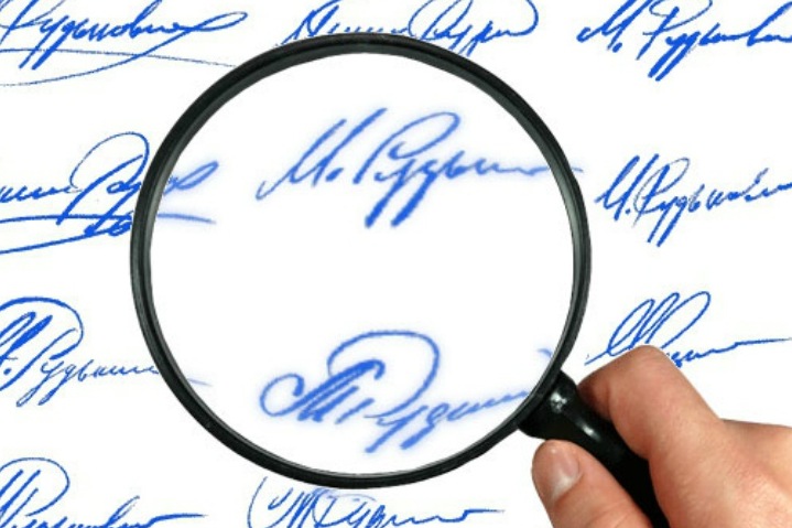 Методика проведения почерковедческой экспертизы Методика проведения почерковедческой экспертизы