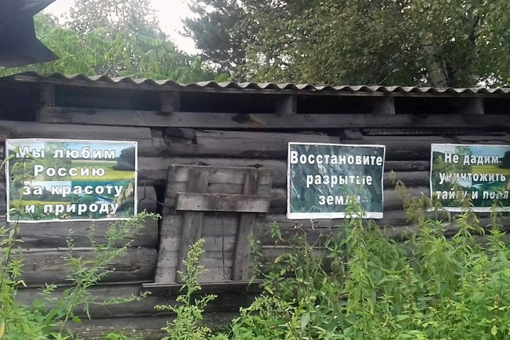 Начальника полиции возмутили лозунги о любви к России и в защиту природы Кузбасса