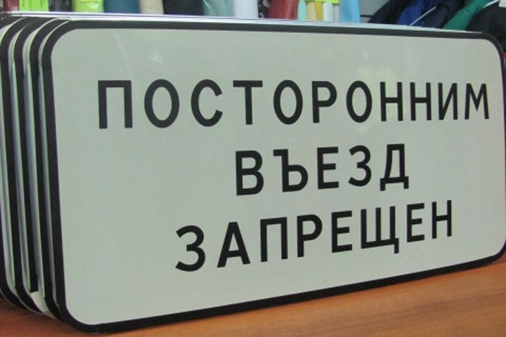 Красноярцев заставляют аккредитовывать личные автомобили перед Универсиадой Красноярцев заставляют аккредитовывать личные автомобили перед Универсиадой