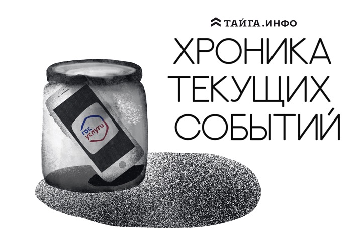 Хроника текущих событий. Экономика, общество, политика. Выпуск 404 Хроника текущих событий. Экономика, общество, политика. Выпуск 404