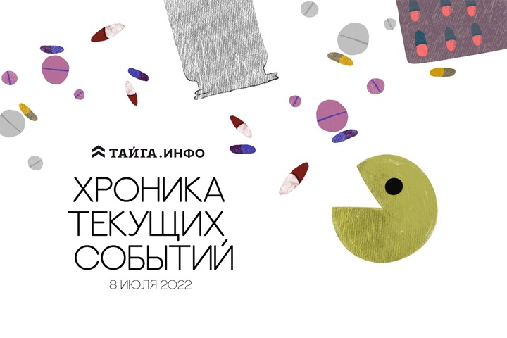 Хроника текущих событий. Экономика, общество, политика. Выпуск 126 Хроника текущих событий. Экономика, общество, политика. Выпуск 126