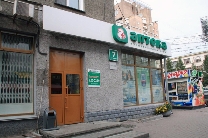 Муниципальная аптечная сеть Новосибирска споткнулась на федеральном законе Муниципальная аптечная сеть Новосибирска споткнулась на федеральном законе