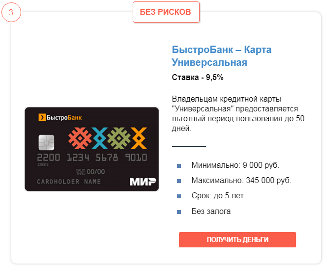 Gde Vzyat Kredit Bez Otkaza Ssylki Gde Vzyat Kredit Bez Otkaza Ssylki