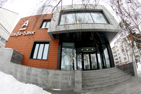 Альфа-Банк разберется с организаторами рассылки ложных SMS-сообщений