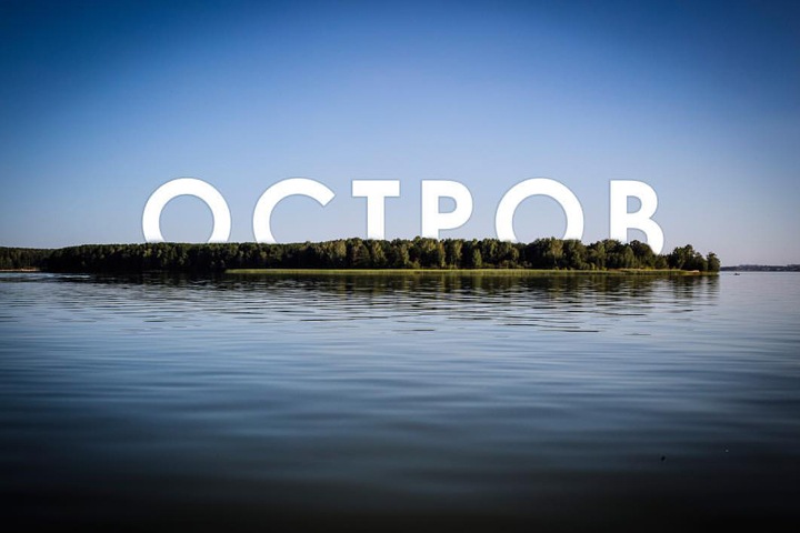 «Кооператив Остров»: кому власти отдали берег Обского моря «Кооператив Остров»: кому власти отдали берег Обского моря