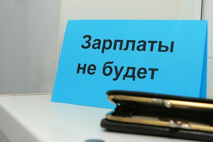 Долги по зарплате в сфере угледобычи в Кузбассе увеличились на 80% за месяц Долги по зарплате в сфере угледобычи в Кузбассе увеличились на 80% за месяц