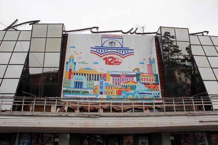 Концессия на кинотеатр «Космос» в Новосибирске подешевела на 30 млн