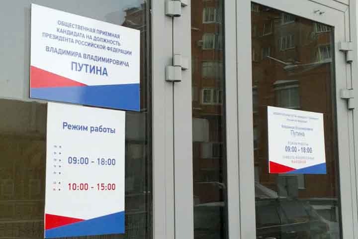 Латынь, общее фото и пирожки: в Новосибирске открылся штаб Путина Латынь, общее фото и пирожки: в Новосибирске открылся штаб Путина