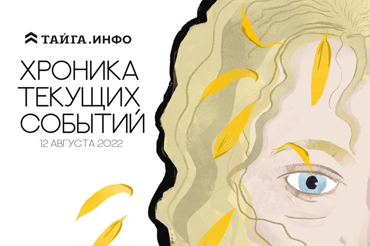 Хроника текущих событий. Экономика, общество, политика. Выпуск 161