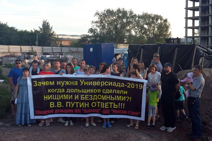 Красноярцы выйдут на общегородский митинг обманутых дольщиков