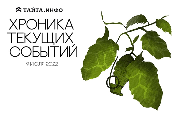 Хроника текущих событий. Экономика, общество, политика. Выпуск 127 Хроника текущих событий. Экономика, общество, политика. Выпуск 127