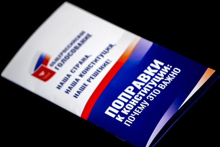 Омские власти потратили на рекламу поправок в Конституцию более 5 млн рублей Омские власти потратили на рекламу поправок в Конституцию более 5 млн рублей