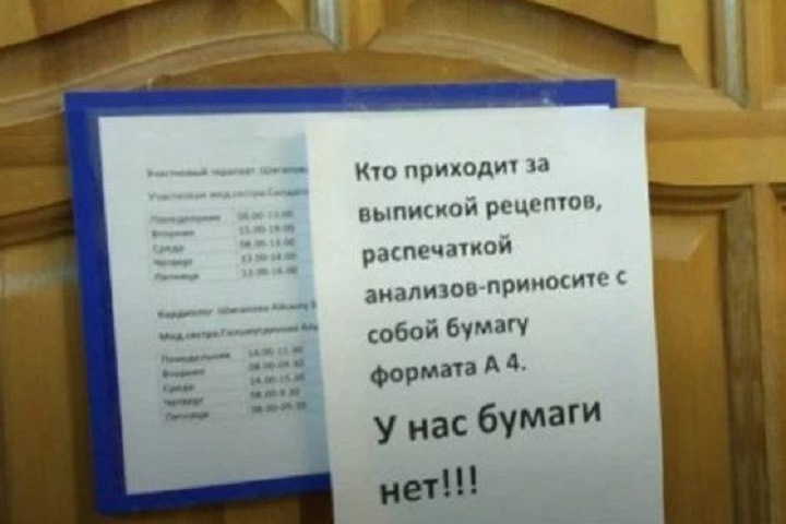 СМИ: новорожденные остаются без документов из-за перебоев с бумагой в Хакасии СМИ: новорожденные остаются без документов из-за перебоев с бумагой в Хакасии