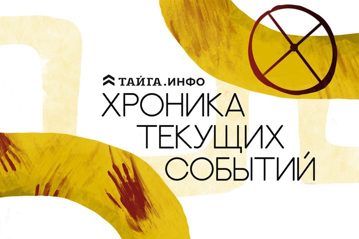 Хроника текущих событий. Экономика, общество, политика. Выпуск 303 Хроника текущих событий. Экономика, общество, политика. Выпуск 303