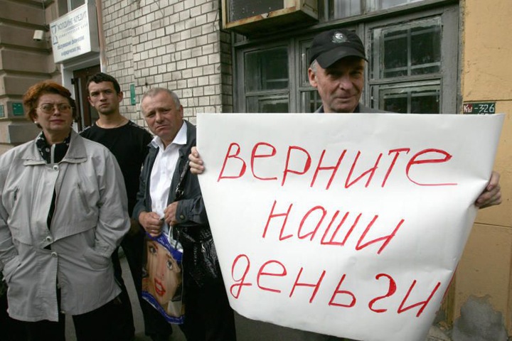 Сибирские вкладчики просят политиков защитить их от Набиуллиной Сибирские вкладчики просят политиков защитить их от Набиуллиной