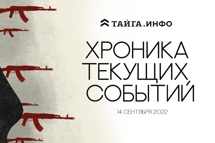 Хроника текущих событий. Экономика, общество, политика. Выпуск 193 Хроника текущих событий. Экономика, общество, политика. Выпуск 193