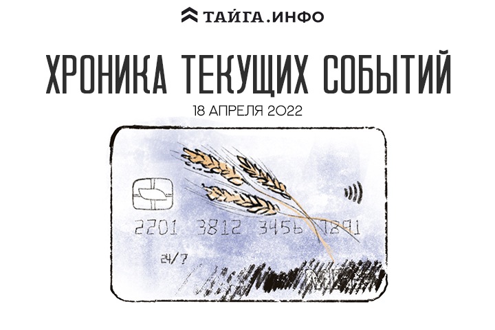 Хроника текущих событий. Экономика, общество, политика. Выпуск 45 Хроника текущих событий. Экономика, общество, политика. Выпуск 45