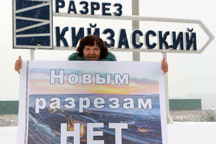 Жители юга Кузбасса заставили власть обсудить проблему разрезов Жители юга Кузбасса заставили власть обсудить проблему разрезов