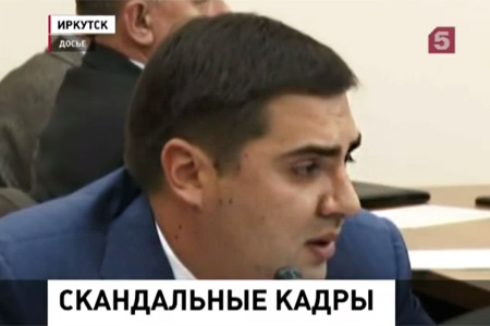 Иркутский губернатор уволил арестованного министра в связи с утратой доверия