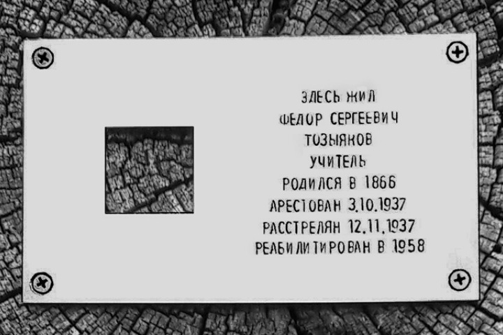 «Последний адрес» столкнулся с сопротивлением в Сибири «Последний адрес» столкнулся с сопротивлением в Сибири