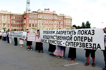 Рок-оперу «Иисус Христос — суперзвезда» отменили в Омске из-за «кощунства»