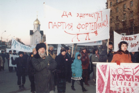 Историю уличных перформансов из 90-х покажут в Новосибирске Историю уличных перформансов из 90-х покажут в Новосибирске