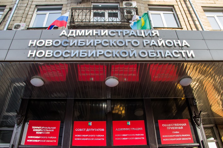 Депутаты Новосибирского района не приняли изменения в бюджет Депутаты Новосибирского района не приняли изменения в бюджет