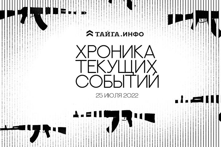 Хроника текущих событий. Экономика, общество, политика. Выпуск 143 Хроника текущих событий. Экономика, общество, политика. Выпуск 143